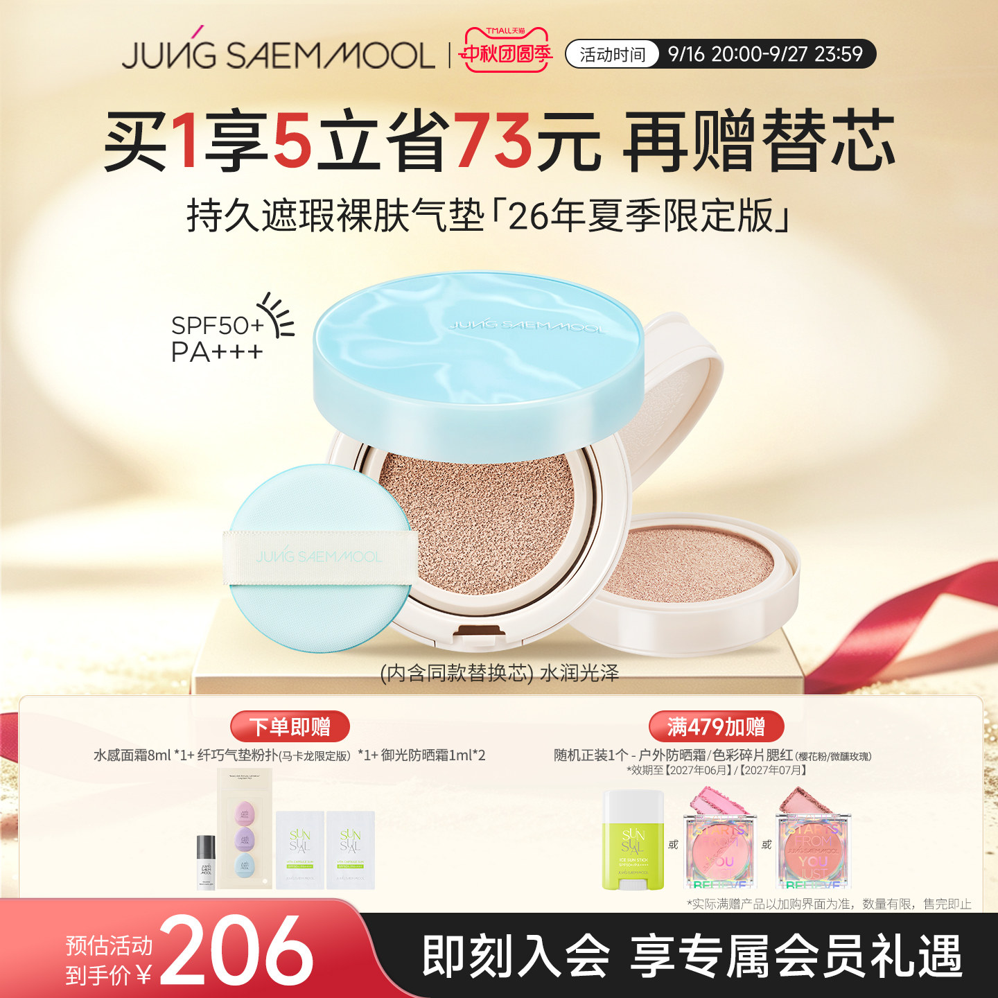 郑瑄茉持久轻薄遮瑕裸肤夏日限定气垫水润持久美白防晒保湿自然