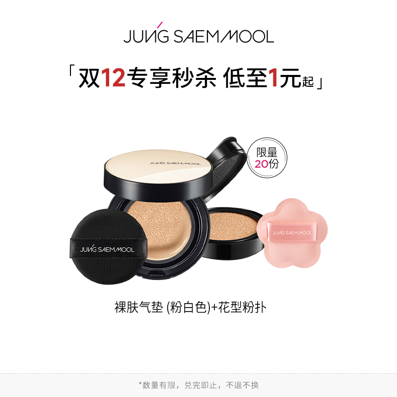 清透遮瑕强韧底妆打造裸装感妆容