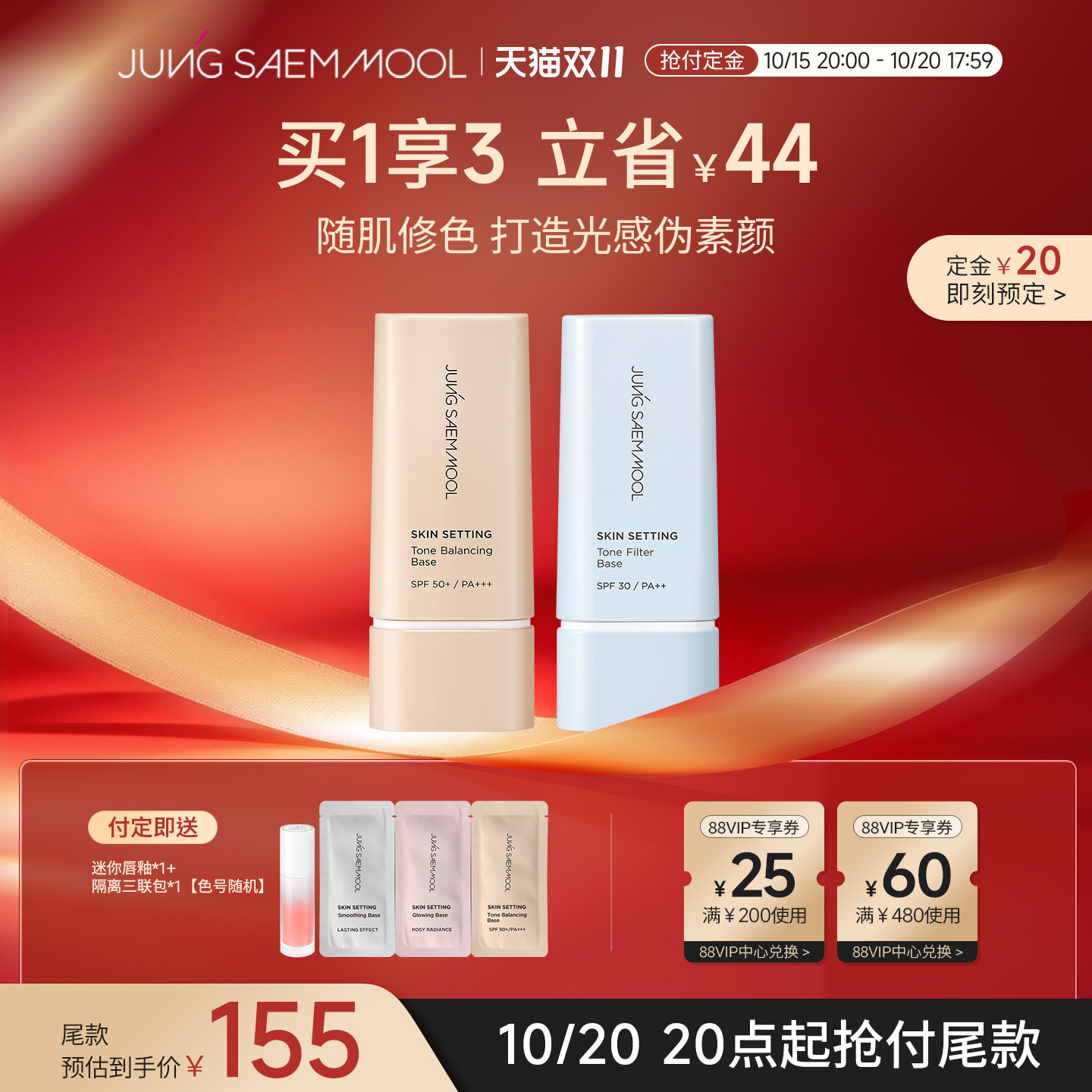 郑瑄茉隔离妆前遮瑕三合一水润