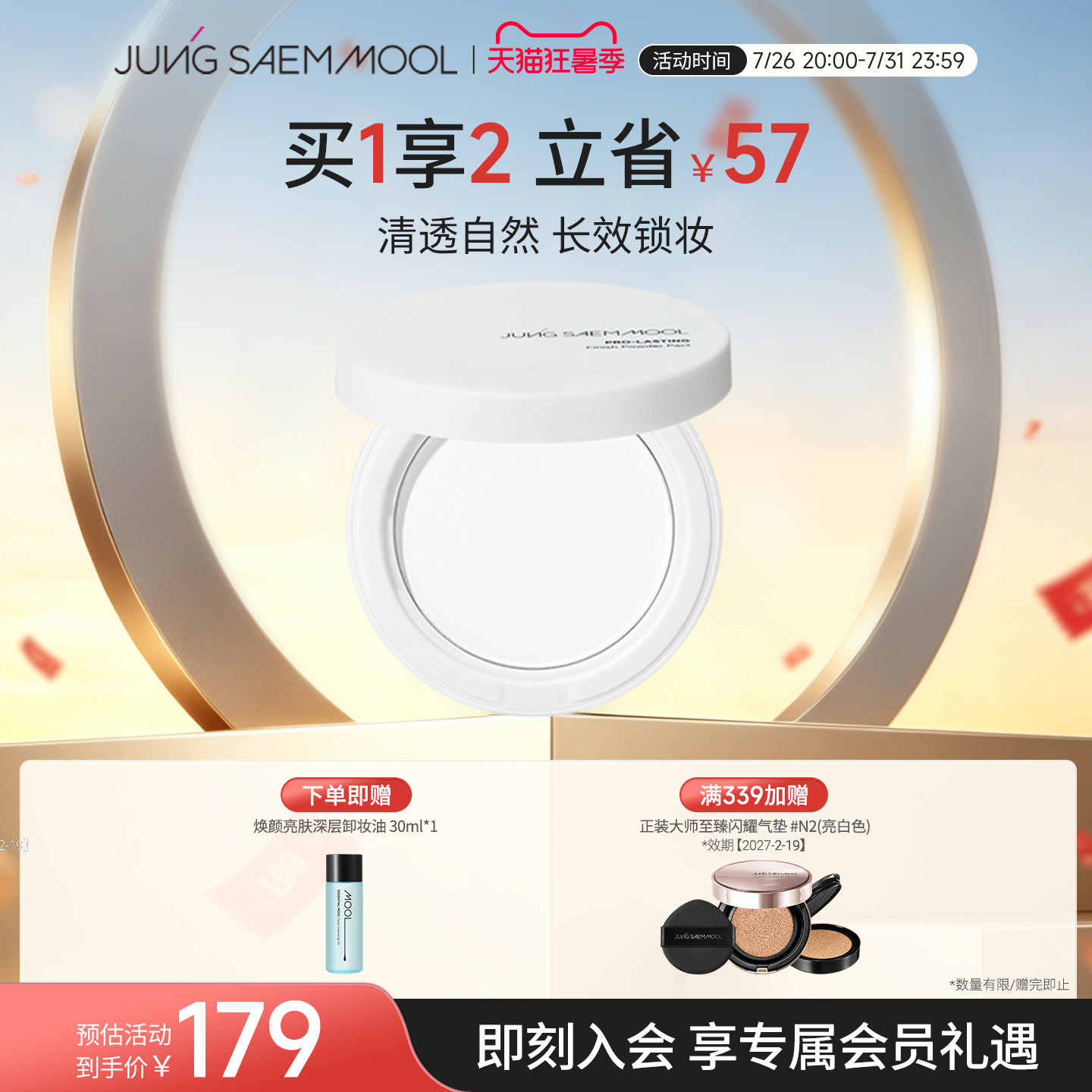 郑瑄茉专业持久定妆粉饼细腻柔光清透锁妆控油防水防汗遮瑕不脱妆