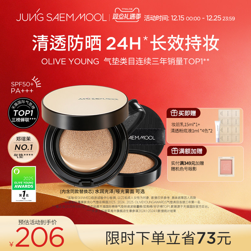 郑瑄茉裸肤气垫遮瑕持久不脱妆干油皮粉底液BB霜保湿控油美白防晒