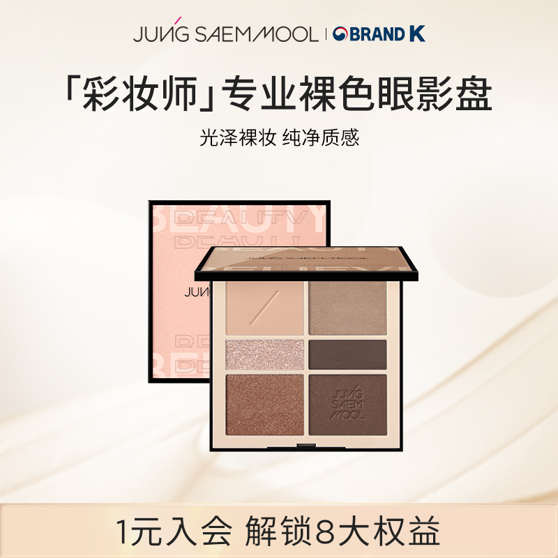 郑瑄茉彩妆眼影盘正品柔裸魅裸色眼影哑光珠光多功能修容