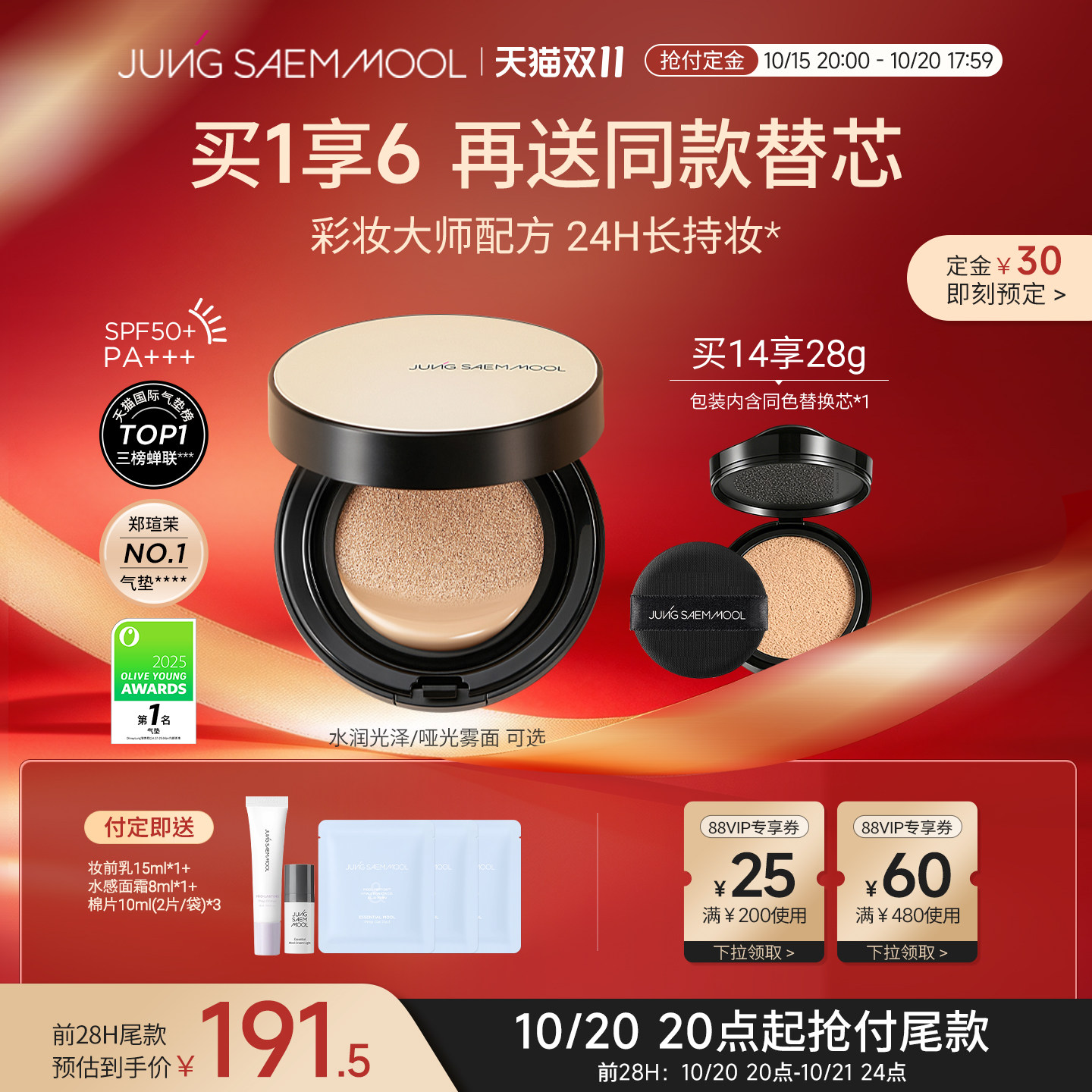 【双11预售】郑瑄茉气垫遮瑕轻薄裸肤持久不脱妆韩国油皮干皮