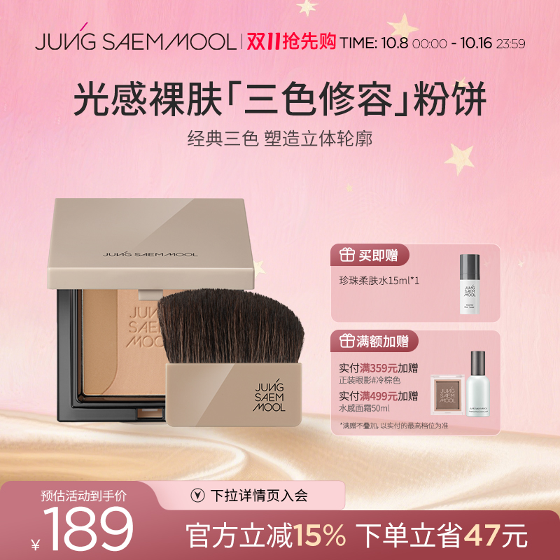 新品郑瑄茉光感修容粉