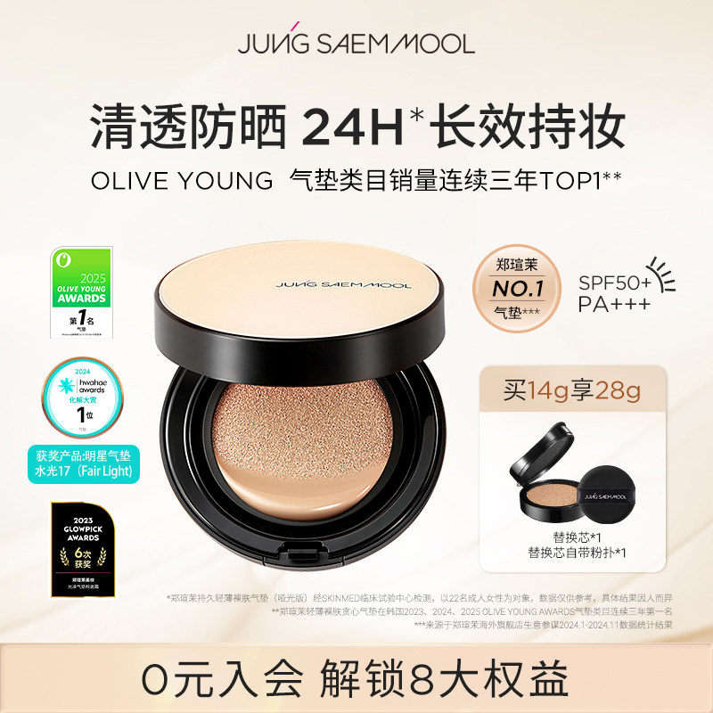 【特价~效期一年以下 数量有限】郑瑄茉气垫遮瑕控油气垫持久裸肤,彩妆/香水/美妆工具,气垫,淘宝优惠券,粉丝福利购,淘宝优惠卷