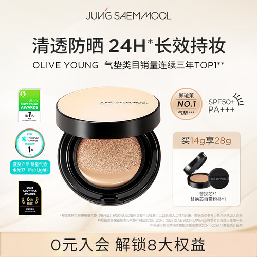 郑瑄茉气垫遮瑕bb霜控油