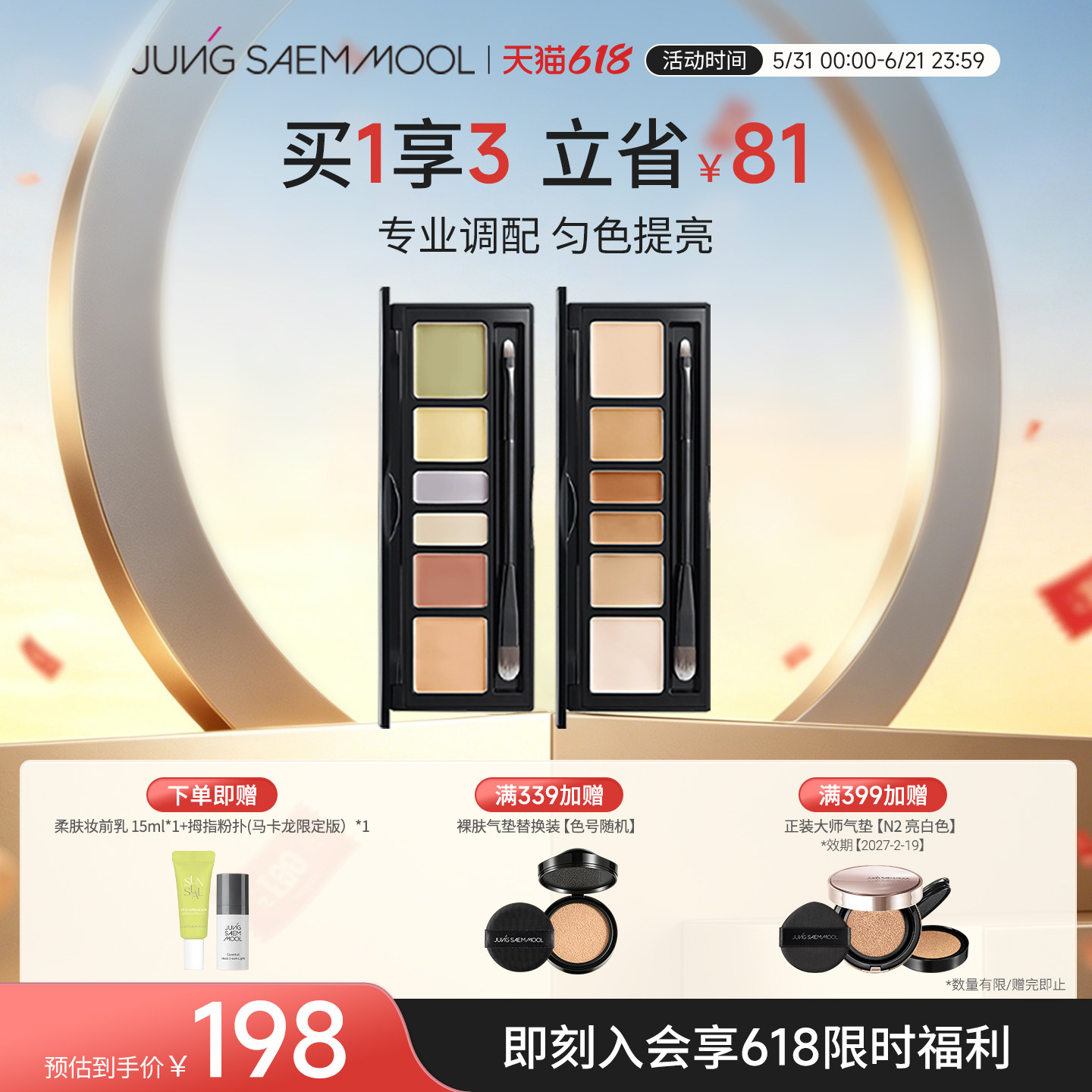 郑瑄茉遮瑕保湿持久斑点脸部修容黑眼圈隔离多色盘修红提亮新手