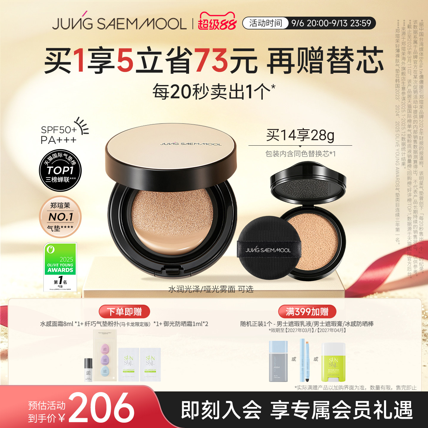 郑瑄茉气垫遮瑕持久保湿美白防晒图片