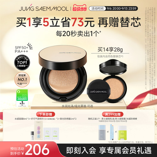 郑瑄茉气垫遮瑕持久保湿美白防晒