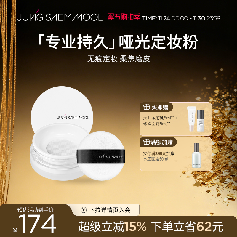 郑瑄茉专业持久定妆粉散粉控油定妆透气蜜粉防水防汗不易脱妆