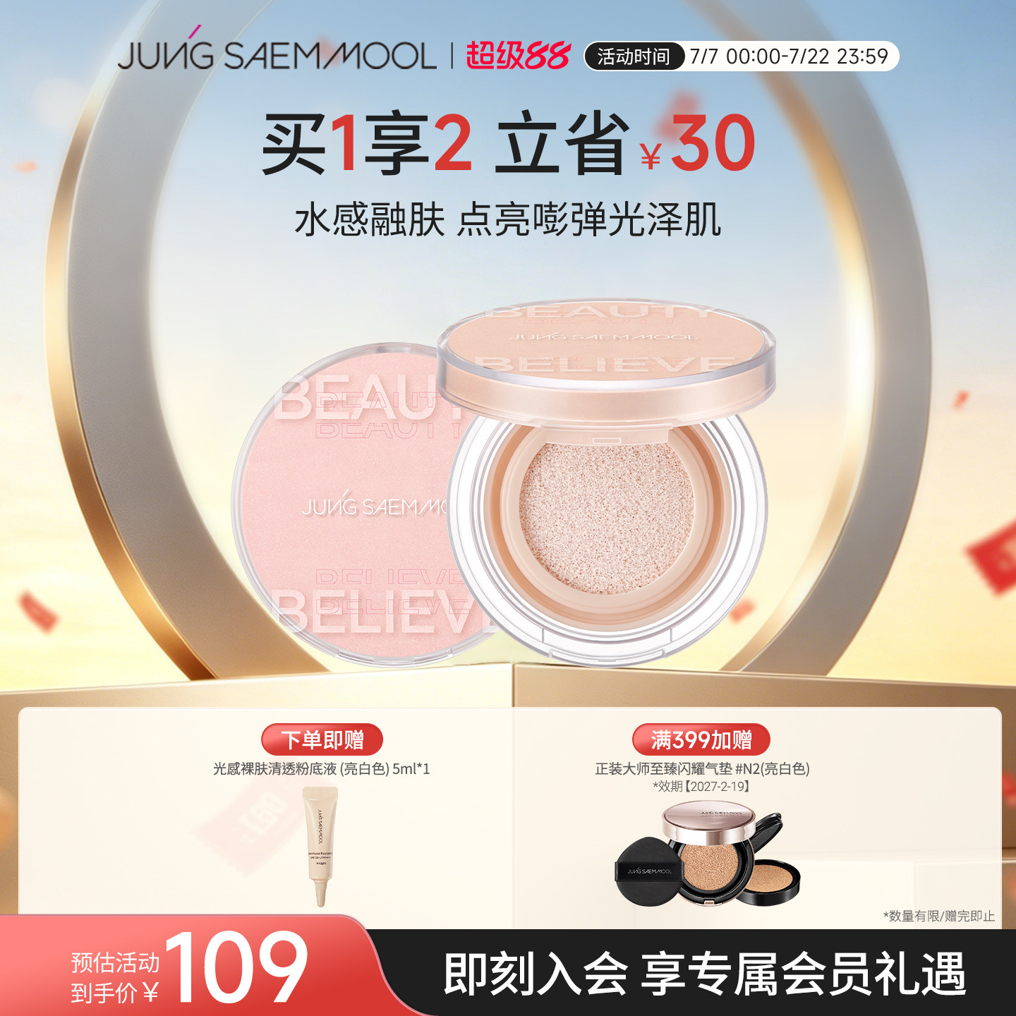 郑瑄茉彩妆师气垫高光立体水润轻薄持久不脱妆修容细腻自然新手