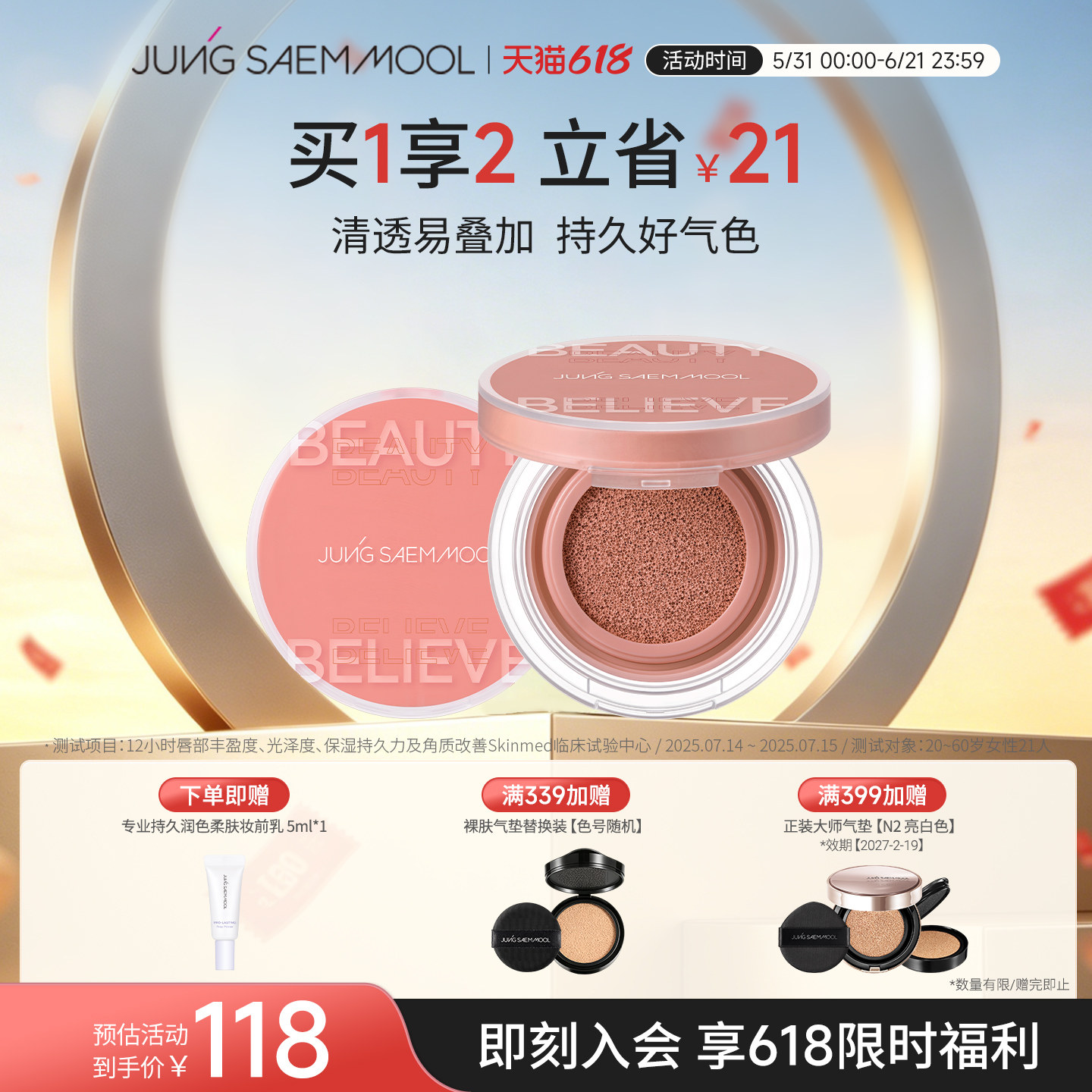 【哑光】郑瑄茉彩妆师柔焦气垫腮红眼影雾面持久轻薄多用霜新手