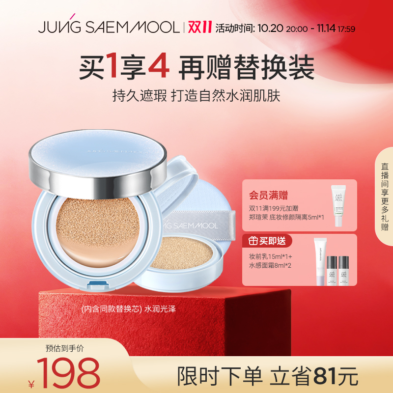 清透遮瑕强韧底妆打造裸装感妆容