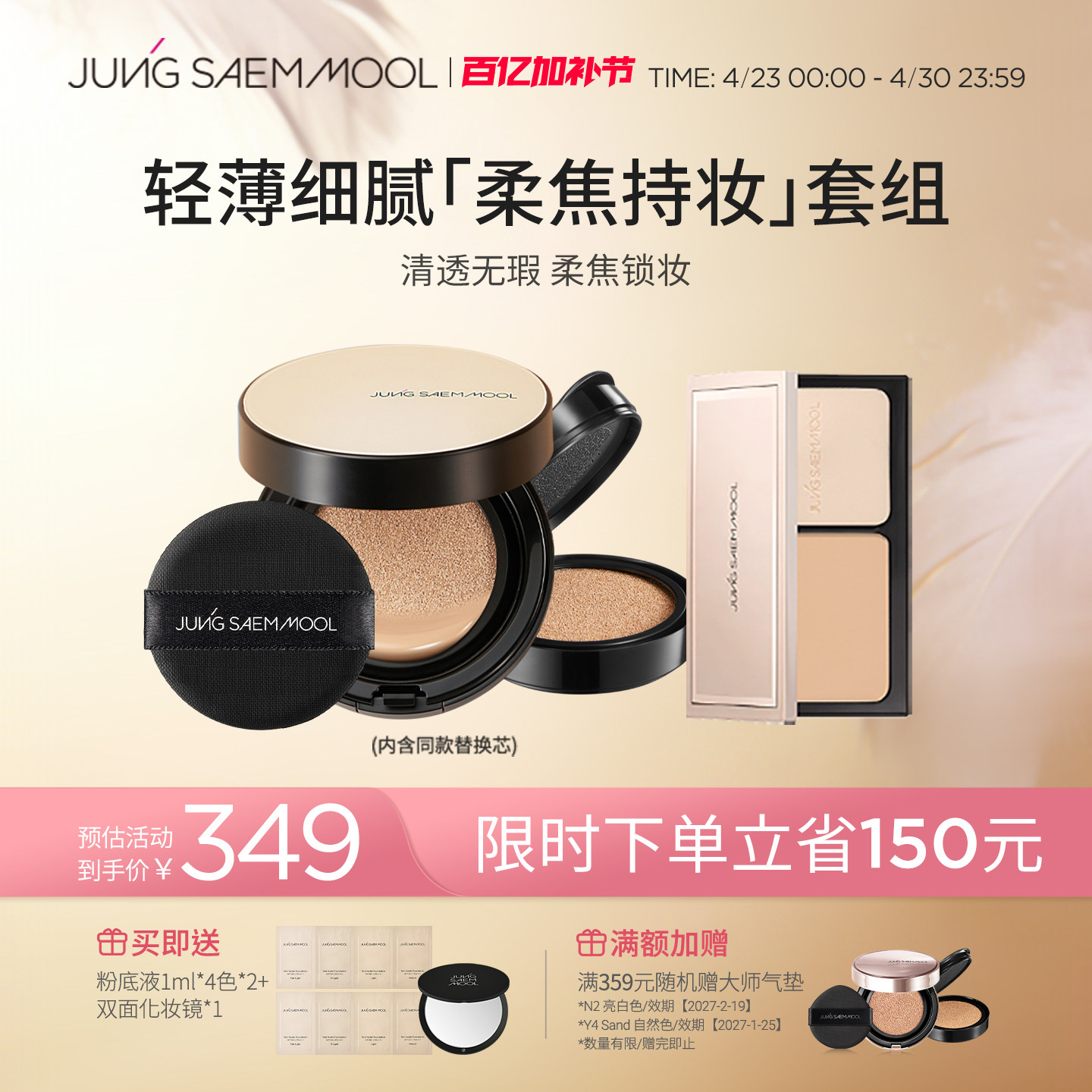 郑瑄茉明星裸肤气垫遮瑕长效持久含替换芯+大师粉饼组合部分临期