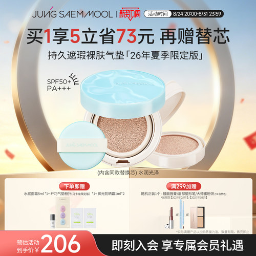 郑瑄茉持久轻薄遮瑕裸肤夏日限定气垫水润持久美白防晒保湿自然