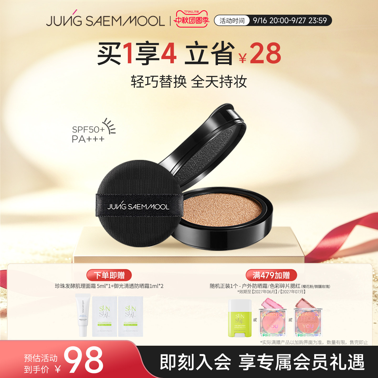 【仅替换芯】郑瑄茉气垫遮瑕持久不脱妆韩国油皮干皮bb霜图片