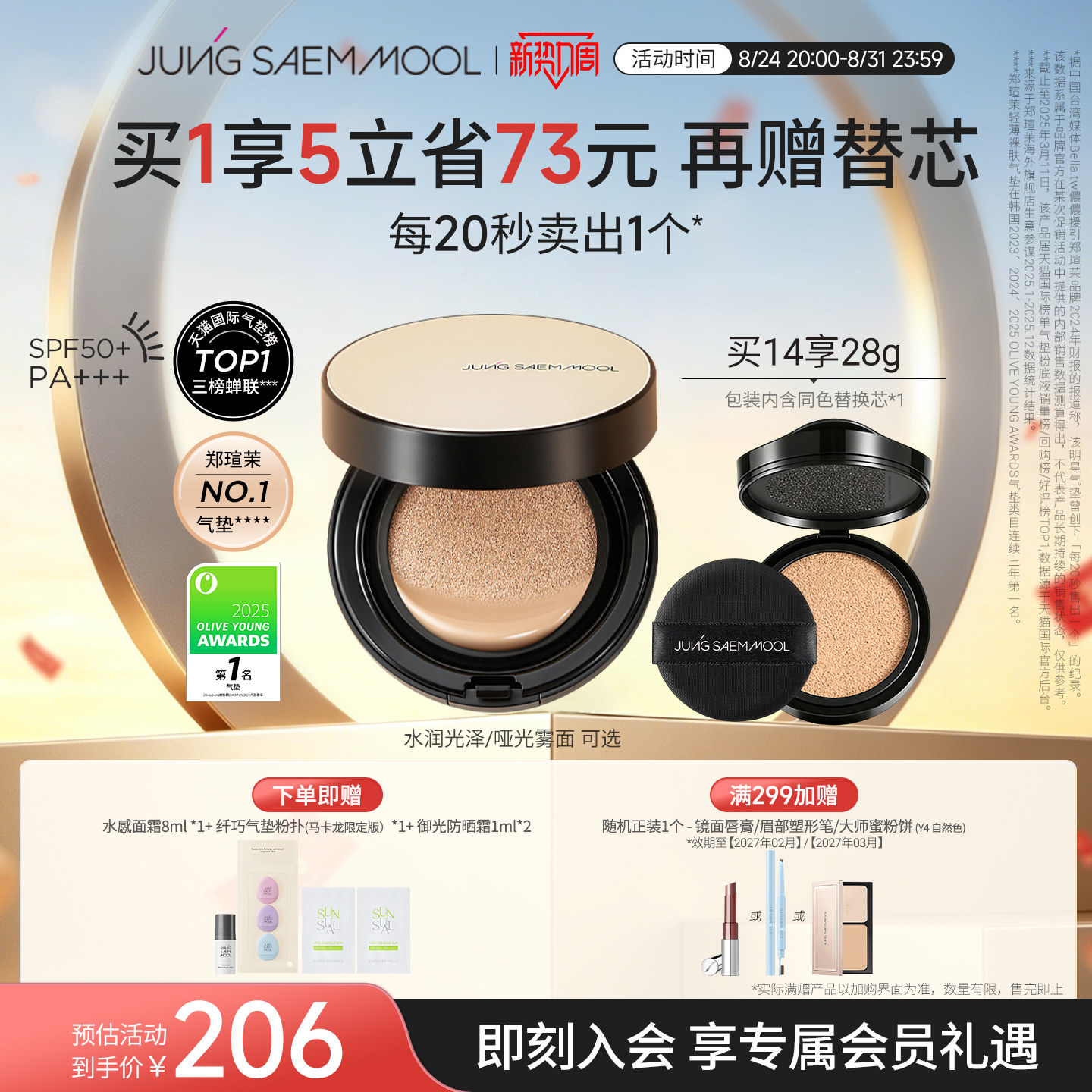郑瑄茉气垫遮瑕轻薄裸肤持久不脱妆韩国油皮干皮粉底BB霜美白防晒