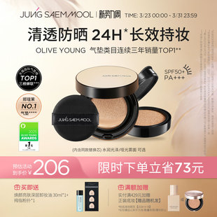 郑瑄茉持久轻薄遮瑕裸肤气垫水润持久美白防晒滋润粉底保湿自然