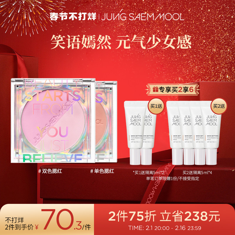 郑瑄茉色彩碎片双色腮红女粉嫩修容清透自然提亮温柔