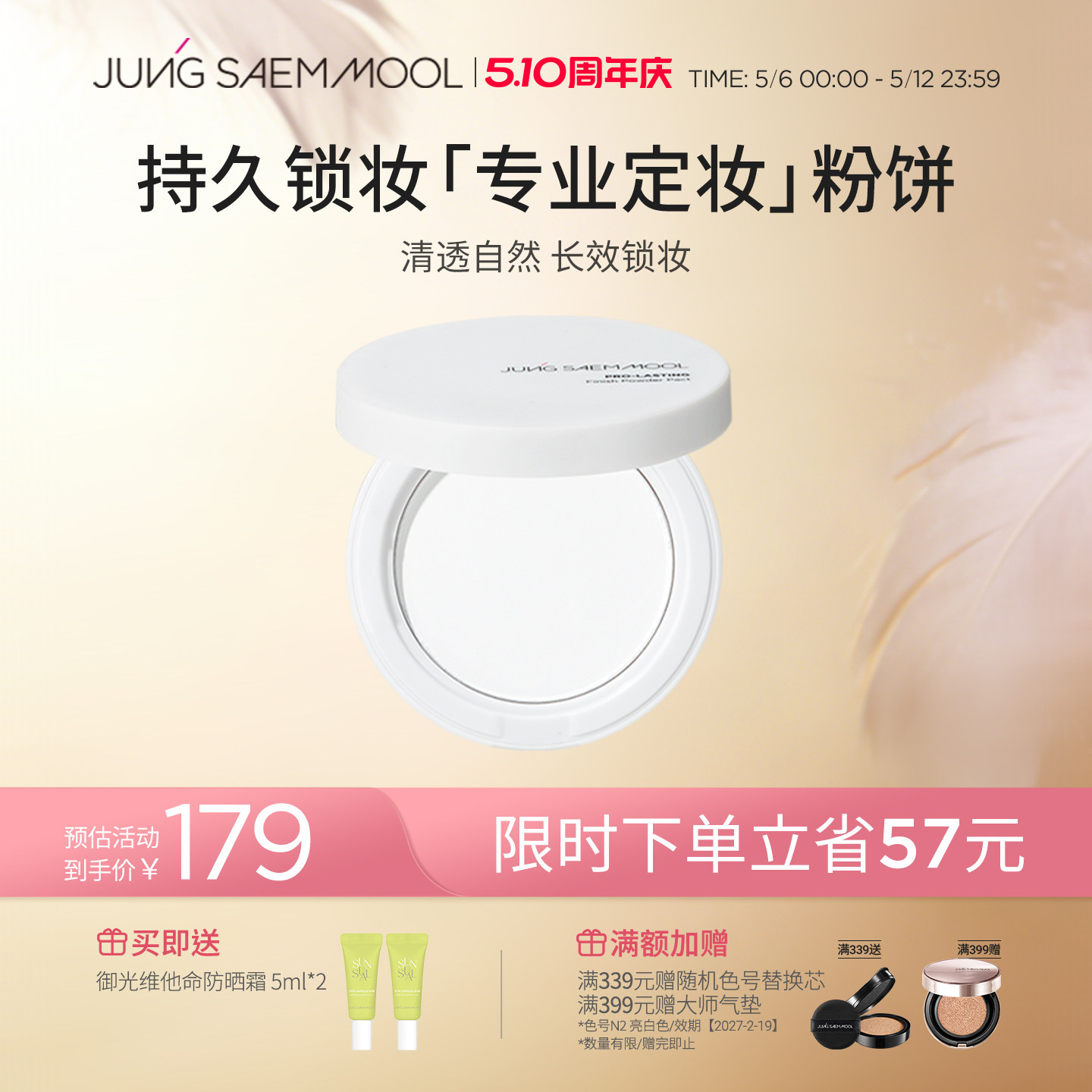 郑瑄茉专业持久定妆粉饼细腻柔光清透锁妆控油防水防汗遮瑕不脱妆