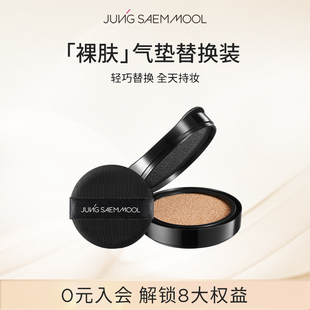 郑瑄茉气垫遮瑕持久不脱妆韩国油皮干皮气垫bb霜控油 仅替换芯