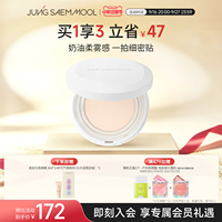 郑瑄茉专业持久贴肤网纱气垫防晒哑光持久