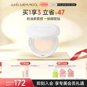 郑瑄茉专业持久贴肤网纱气垫防晒哑光持久