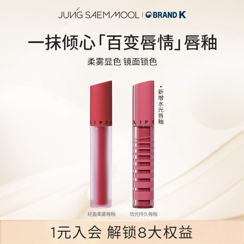 丝绒雾面感郑瑄茉雾面唇釉
