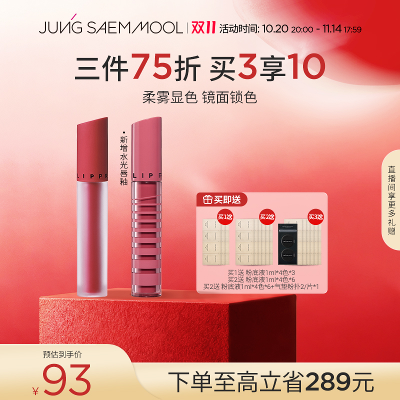 丝绒雾面感郑瑄茉雾面唇釉