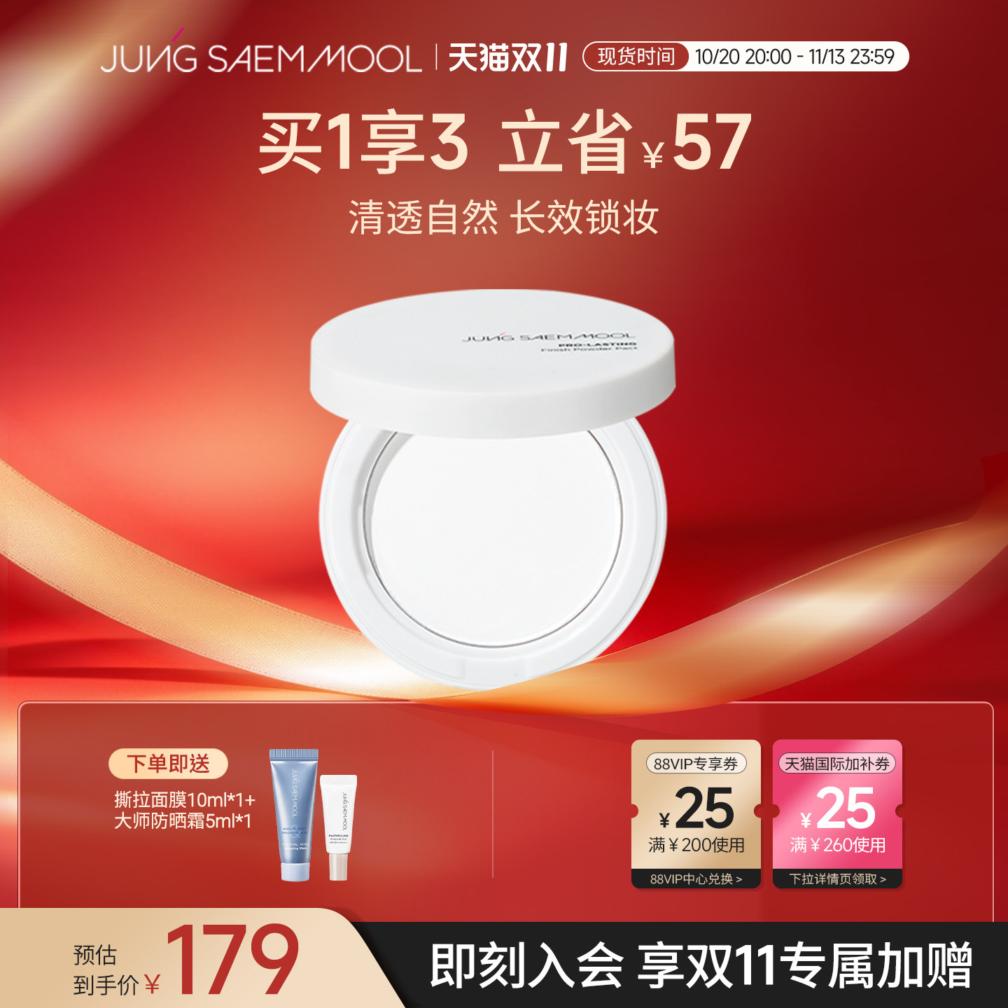 郑瑄茉专业持久定妆粉饼细腻柔光清透锁妆控油防水防汗遮瑕不脱妆