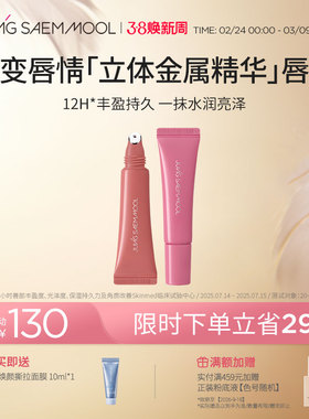 【TWS同款】郑瑄茉PDRN百变唇情金属精华口红持久光泽滋润