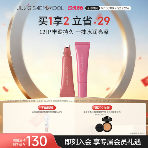 【TWS同款】郑瑄茉PDRN百变唇情金属精华口红持久滋润唇釉水光