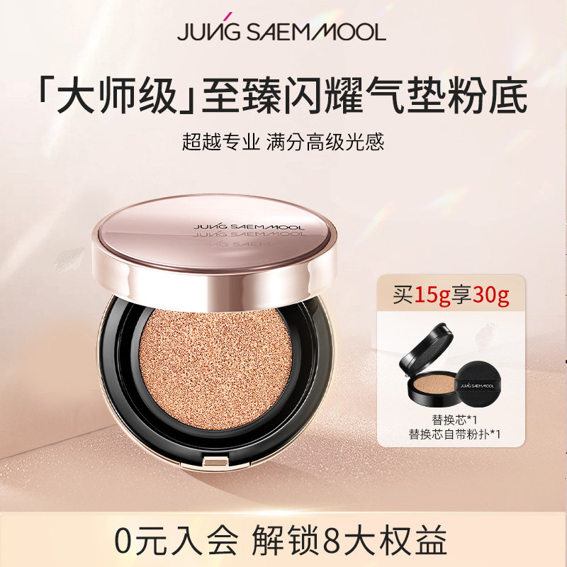 郑瑄茉大师气垫韩国新款干皮粉扑气垫bb霜遮瑕持久不脱妆