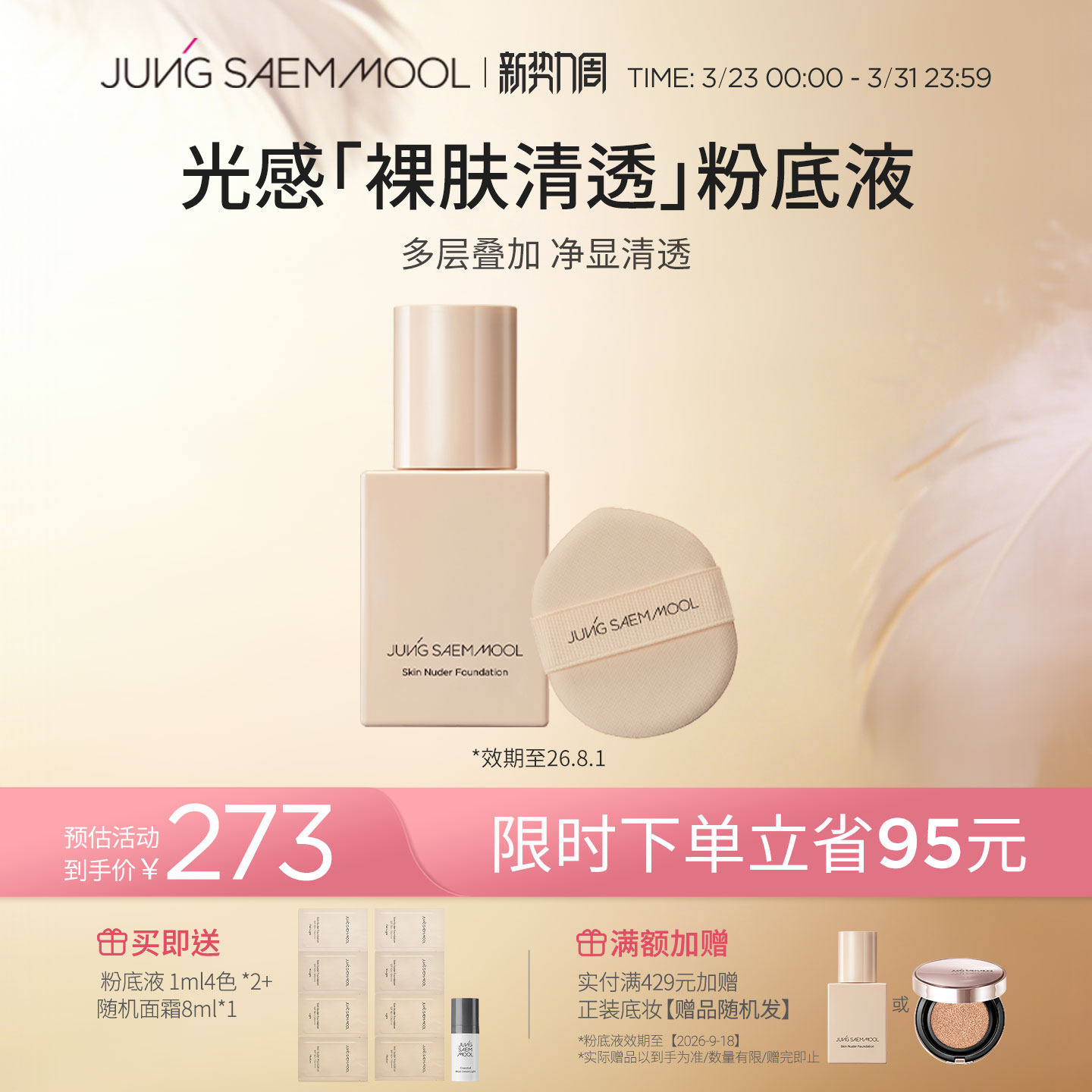 郑瑄茉粉底液气垫bb霜遮瑕控油保湿持久提亮持妆粉底