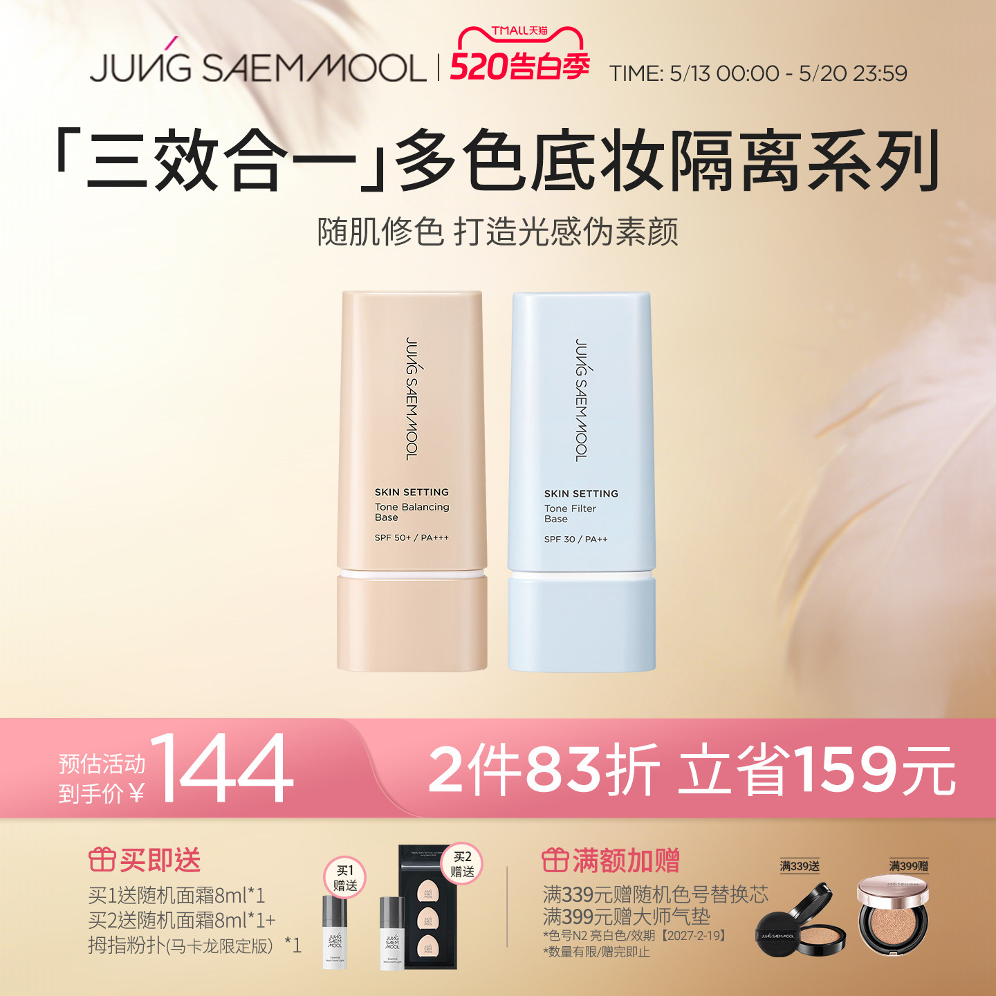郑瑄茉隔离妆前乳遮瑕三合一水润持久匀色提亮修红