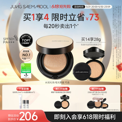 郑瑄茉裸肤气垫遮瑕持久不脱妆干油皮粉底液BB霜保湿控油美白防晒