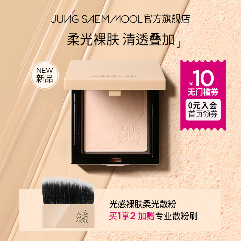 郑瑄茉粉饼光感裸肤柔光散粉定妆粉控油持久遮瑕防水防汗不脱妆