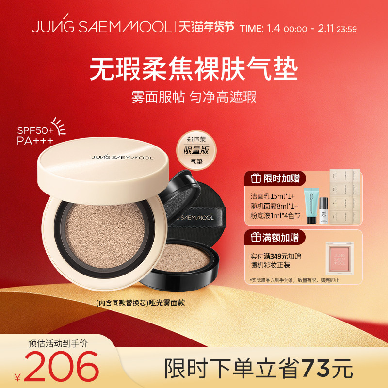 郑瑄茉柔焦气垫持久无瑕轻薄保湿粉扑bb霜控油遮瑕,彩妆/香水/美妆工具,气垫,淘宝优惠券,粉丝福利购,淘宝优惠卷