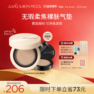 郑瑄茉柔焦气垫持久无瑕轻薄保湿粉扑bb霜控油遮瑕部分临期