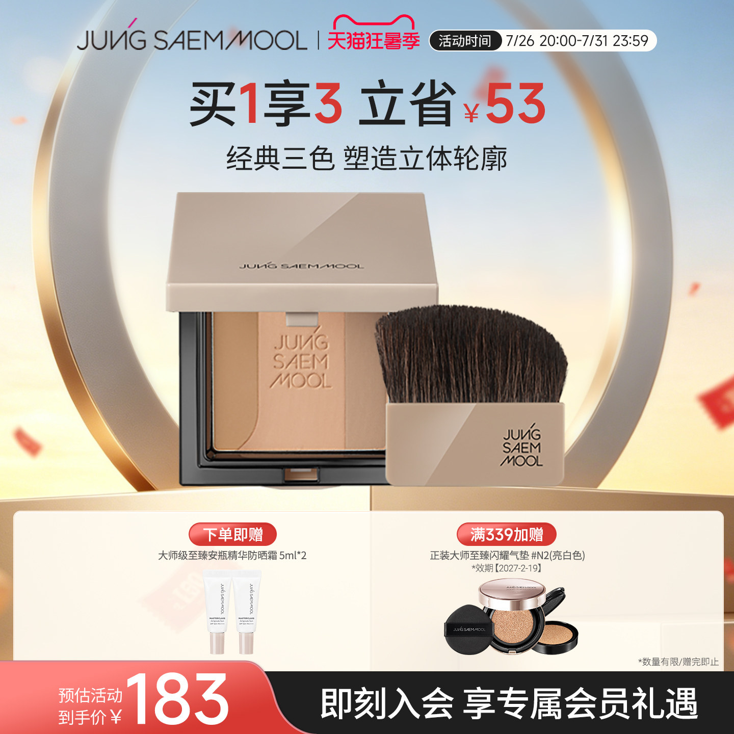 郑瑄茉三色高光修容粉修容刷阴影鼻影哑光自然多功能高光修容盘