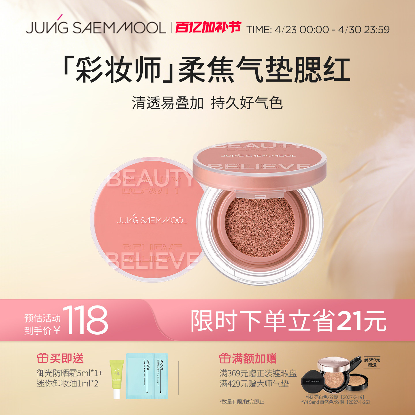 【哑光】郑瑄茉彩妆师柔焦气垫腮红眼影雾面持久轻薄多用霜新手