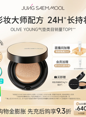 郑瑄茉气垫遮瑕持久不脱妆韩国油皮干皮粉底保湿控油学生美白防晒