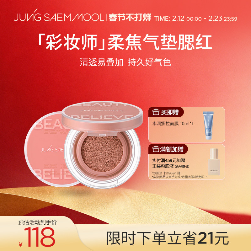 【哑光】郑瑄茉彩妆师柔焦气垫腮红眼影雾面持久轻薄多用霜新手