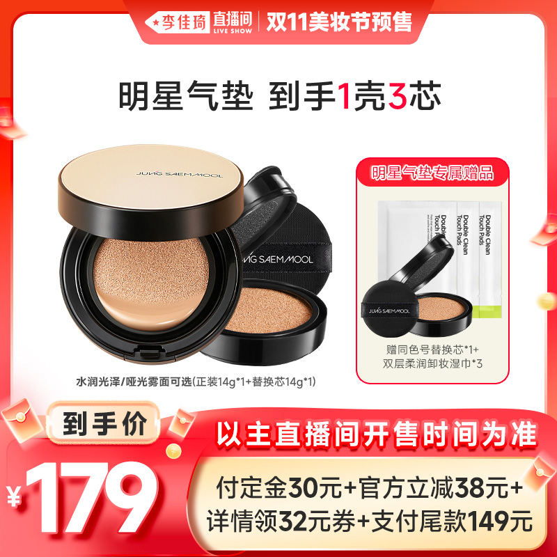 郑瑄茉气垫韩国bb霜遮瑕