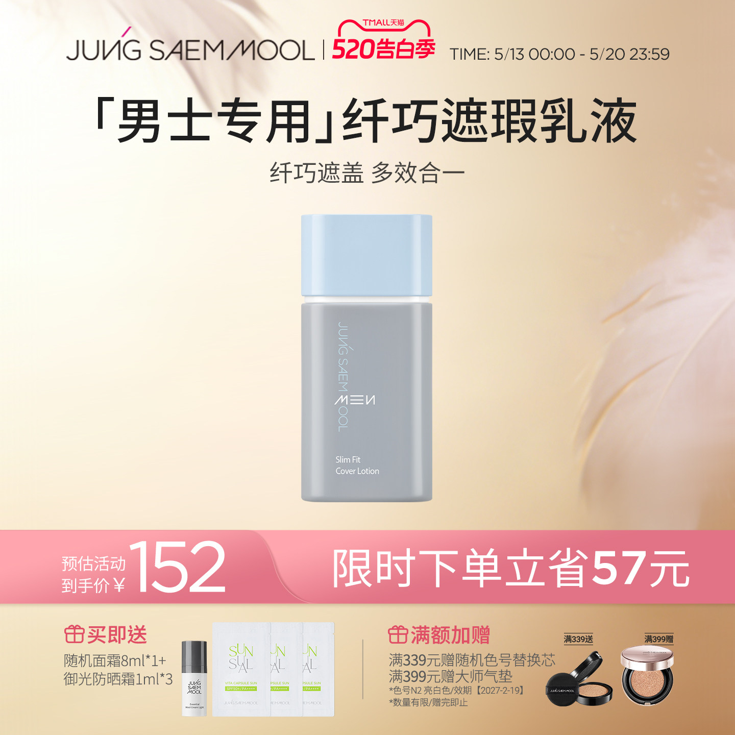 郑瑄茉男士纤巧遮瑕粉底乳液持久遮斑点痘印黑眼圈雀斑