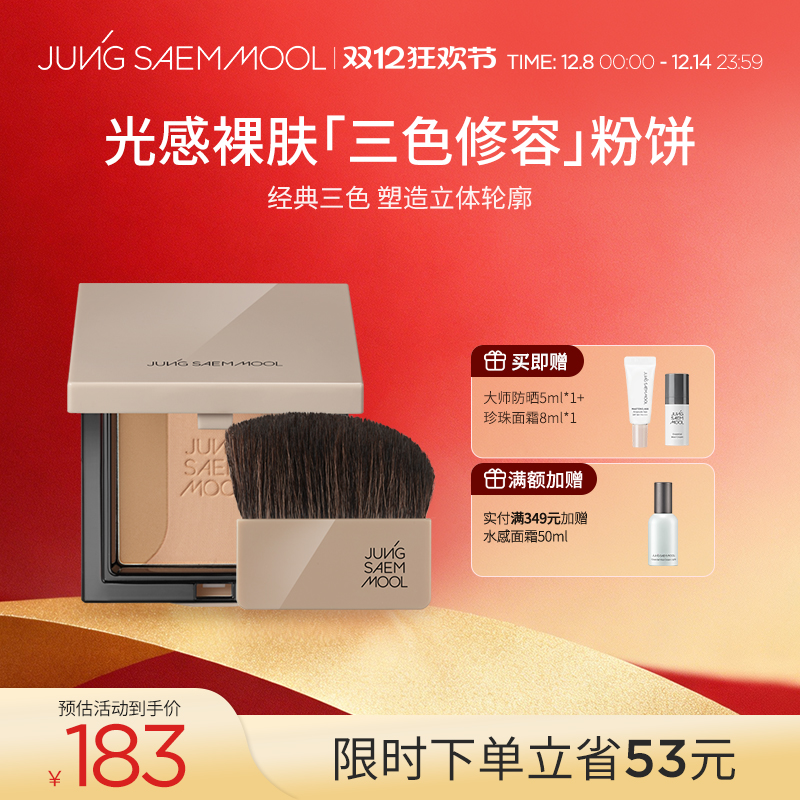 郑瑄茉三色高光修容粉修容刷阴影鼻影哑光自然多功能高光修容盘