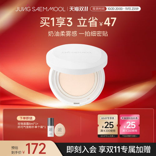 郑瑄茉专业持久贴肤网纱气垫防晒哑光持久【部分临期】