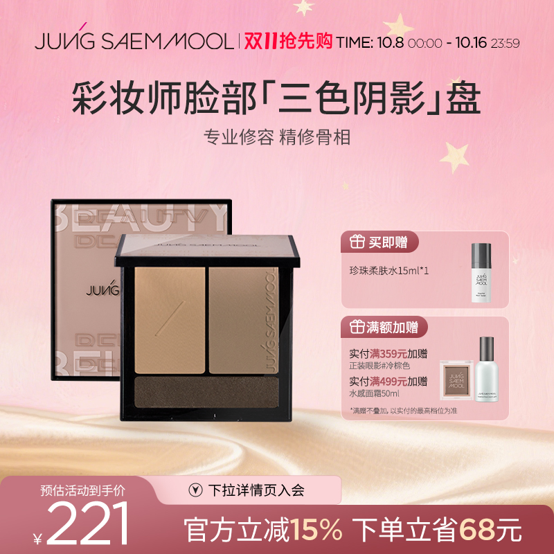 郑瑄茉阴影盘面部修容