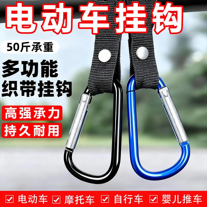 电动车挂钩前置通用电瓶车推车摩托车挂物钩挂头盔外卖书包金属钩