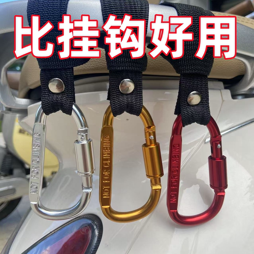 电动车挂钩前置通用强力承重